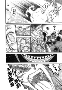 Page 310 of Gisho Getter Robo Darkness v01-03 - preview thumbnail