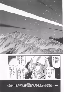 Page 32 of Gisho Getter Robo Darkness v01-03 - preview thumbnail