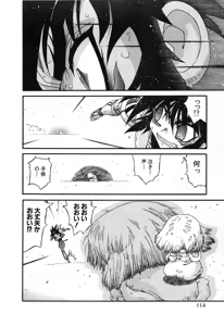 Page 321 of Gisho Getter Robo Darkness v01-03 - preview thumbnail