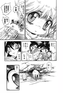 Page 322 of Gisho Getter Robo Darkness v01-03 - preview thumbnail