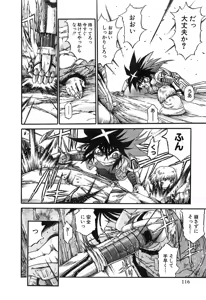 Page 323 of Gisho Getter Robo Darkness v01-03 - preview thumbnail