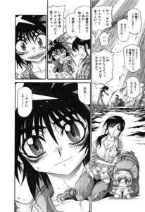 Page 325 of Gisho Getter Robo Darkness v01-03 - preview thumbnail