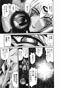 Page 328 of Gisho Getter Robo Darkness v01-03 - preview thumbnail