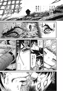 Page 332 of Gisho Getter Robo Darkness v01-03 - preview thumbnail