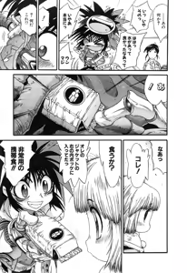 Page 336 of Gisho Getter Robo Darkness v01-03 - preview thumbnail