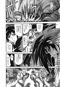 Page 341 of Gisho Getter Robo Darkness v01-03 - preview thumbnail