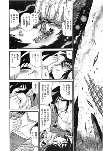Page 343 of Gisho Getter Robo Darkness v01-03 - preview thumbnail
