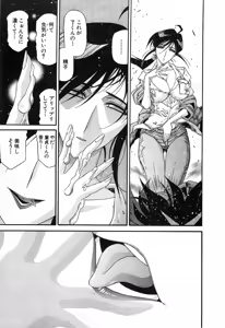Page 348 of Gisho Getter Robo Darkness v01-03 - preview thumbnail