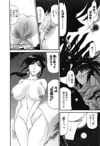 Page 349 of Gisho Getter Robo Darkness v01-03 - preview thumbnail
