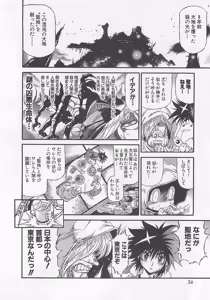 Page 35 of Gisho Getter Robo Darkness v01-03 - preview thumbnail