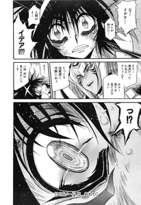 Page 353 of Gisho Getter Robo Darkness v01-03 - preview thumbnail