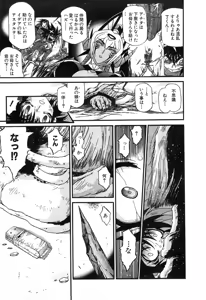 Page 356 of Gisho Getter Robo Darkness v01-03 - preview thumbnail
