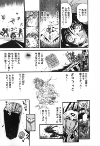 Page 358 of Gisho Getter Robo Darkness v01-03 - preview thumbnail