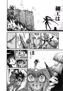 Page 359 of Gisho Getter Robo Darkness v01-03 - preview thumbnail