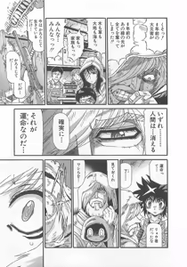 Page 36 of Gisho Getter Robo Darkness v01-03 - preview thumbnail