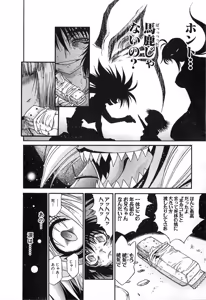 Page 361 of Gisho Getter Robo Darkness v01-03 - preview thumbnail