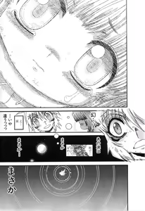 Page 362 of Gisho Getter Robo Darkness v01-03 - preview thumbnail