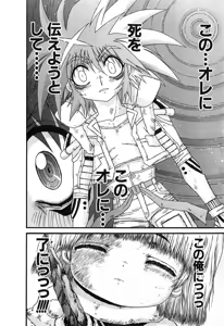 Page 363 of Gisho Getter Robo Darkness v01-03 - preview thumbnail