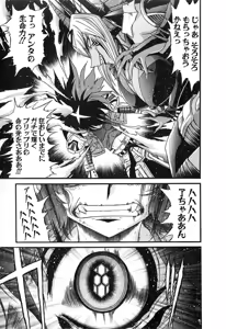 Page 364 of Gisho Getter Robo Darkness v01-03 - preview thumbnail