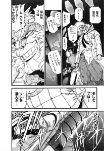 Page 367 of Gisho Getter Robo Darkness v01-03 - preview thumbnail