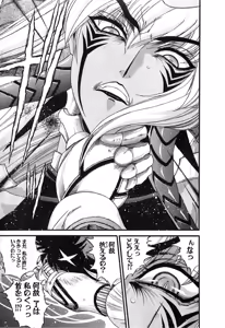 Page 368 of Gisho Getter Robo Darkness v01-03 - preview thumbnail