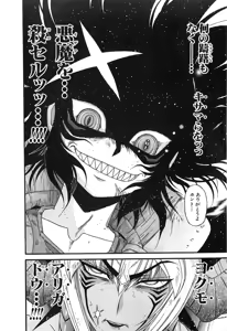 Page 373 of Gisho Getter Robo Darkness v01-03 - preview thumbnail