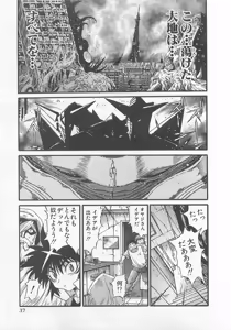 Page 38 of Gisho Getter Robo Darkness v01-03 - preview thumbnail