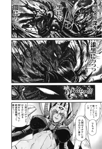 Page 394 of Gisho Getter Robo Darkness v01-03 - preview thumbnail