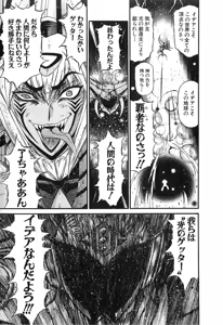 Page 395 of Gisho Getter Robo Darkness v01-03 - preview thumbnail