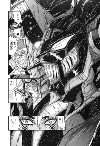 Page 398 of Gisho Getter Robo Darkness v01-03 - preview thumbnail