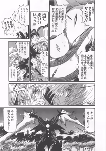 Page 40 of Gisho Getter Robo Darkness v01-03 - preview thumbnail