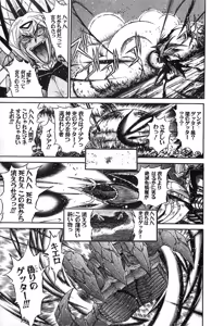 Page 405 of Gisho Getter Robo Darkness v01-03 - preview thumbnail