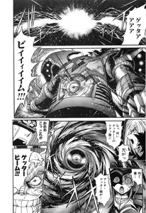 Page 410 of Gisho Getter Robo Darkness v01-03 - preview thumbnail