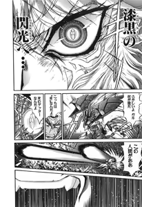 Page 414 of Gisho Getter Robo Darkness v01-03 - preview thumbnail
