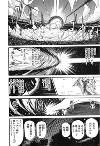 Page 416 of Gisho Getter Robo Darkness v01-03 - preview thumbnail