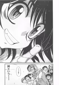 Page 42 of Gisho Getter Robo Darkness v01-03 - preview thumbnail