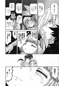 Page 422 of Gisho Getter Robo Darkness v01-03 - preview thumbnail