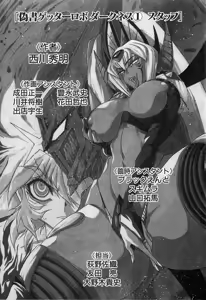 Page 425 of Gisho Getter Robo Darkness v01-03 - preview thumbnail