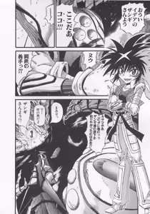 Page 43 of Gisho Getter Robo Darkness v01-03 - preview thumbnail