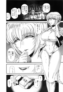 Page 434 of Gisho Getter Robo Darkness v01-03 - preview thumbnail