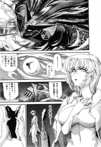 Page 446 of Gisho Getter Robo Darkness v01-03 - preview thumbnail