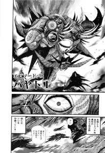 Page 450 of Gisho Getter Robo Darkness v01-03 - preview thumbnail