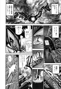 Page 456 of Gisho Getter Robo Darkness v01-03 - preview thumbnail