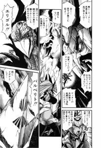 Page 459 of Gisho Getter Robo Darkness v01-03 - preview thumbnail