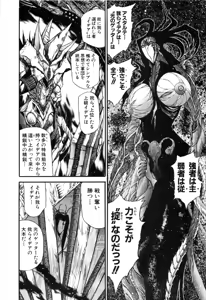 Page 460 of Gisho Getter Robo Darkness v01-03 - preview thumbnail