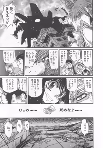 Page 46 of Gisho Getter Robo Darkness v01-03 - preview thumbnail
