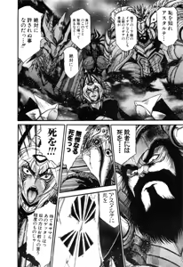 Page 462 of Gisho Getter Robo Darkness v01-03 - preview thumbnail