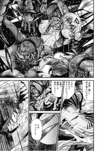 Page 465 of Gisho Getter Robo Darkness v01-03 - preview thumbnail