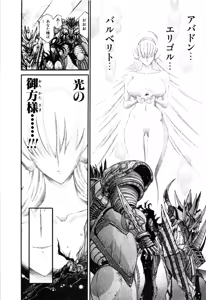 Page 468 of Gisho Getter Robo Darkness v01-03 - preview thumbnail