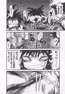 Page 47 of Gisho Getter Robo Darkness v01-03 - preview thumbnail